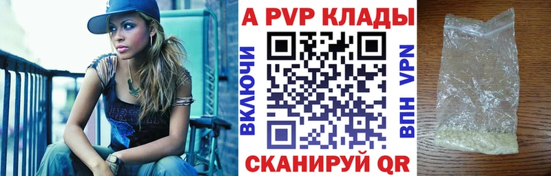 Купить  Тбилисская  APVP крисы CK 