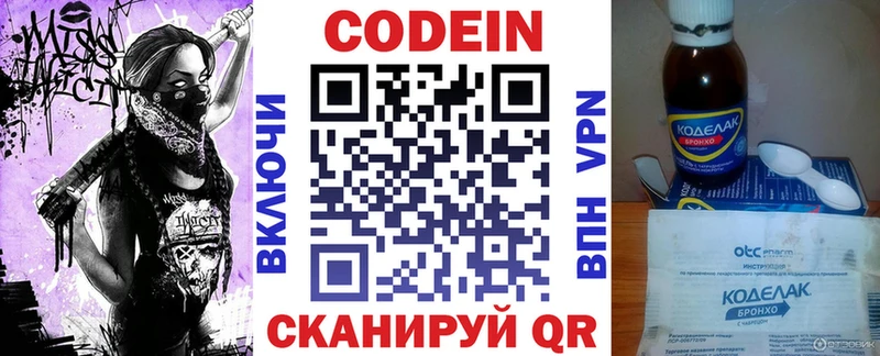 Купить закладки  Тбилисская  Кодеин напиток Lean (лин) 