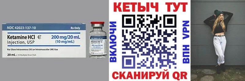 КЕТАМИН VHQ  Купить закладки  Тбилисская 