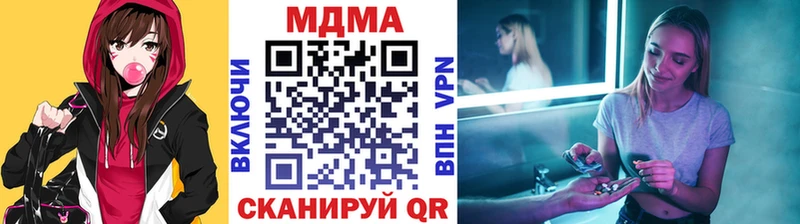 МДМА кристаллы  Купить закладки  Тбилисская 